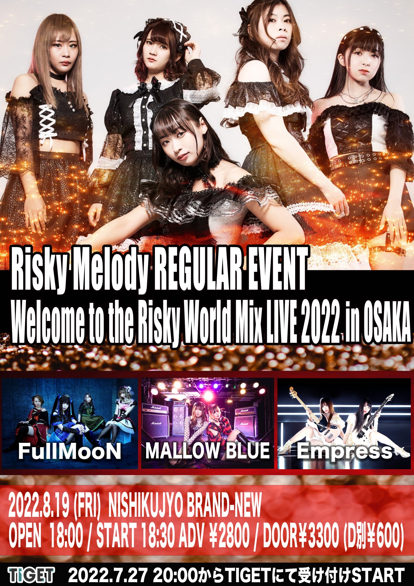 星井あおサポート出演公演『Risky Melody REGULAR EVENT ｢Welcome to the Risky World Mix LIVE2022｣inOSAKA』