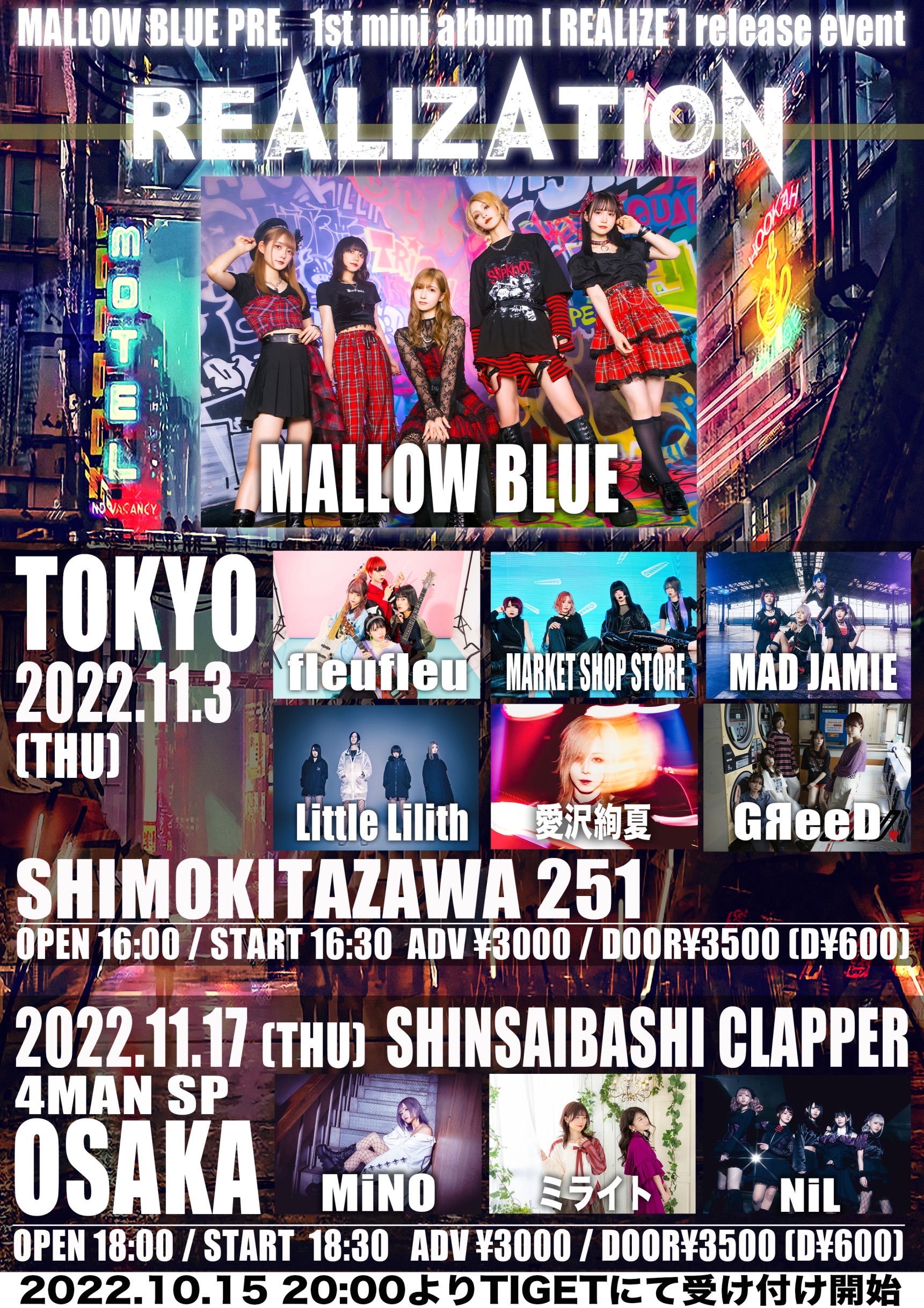 星井あおサポート出演公演『MALLOW BLUE 1st mini album『REALIZE』release event 【REALIZATION -OSAKA-】』