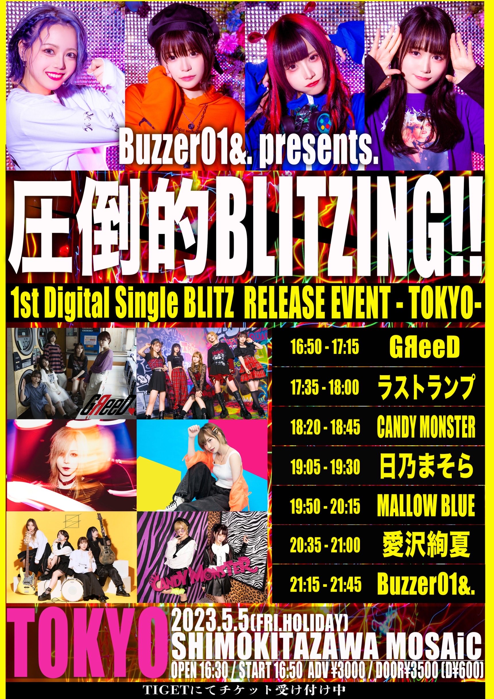星井あおサポート出演公演(Buzzer01&. ＆ MALLOW BLUE)Buzzer01&. presents. 【圧倒的BLITZING!! -TOKYO-】