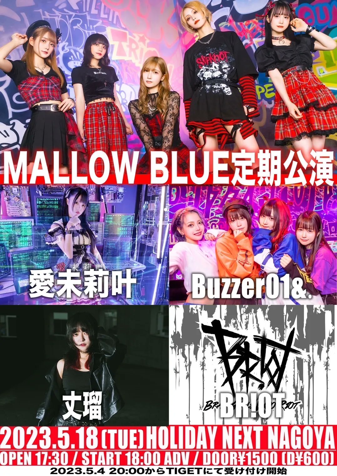 星井あおサポート出演公演(MALLOW BLUE ＆ Buzzer01&.)「MALLOW BLUE定期イベント」