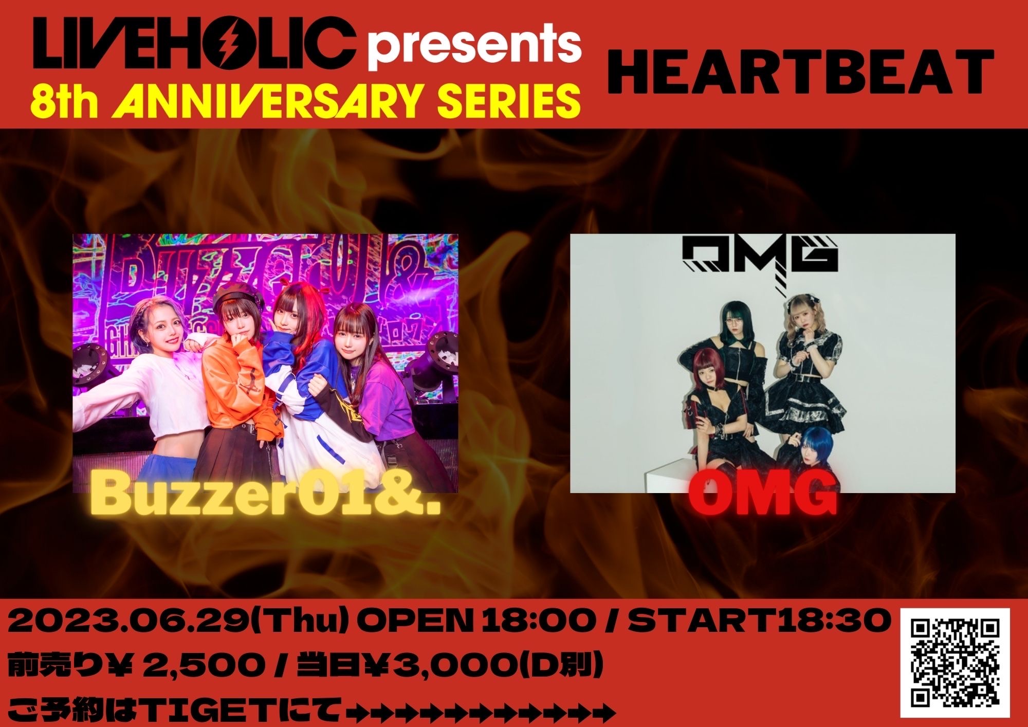 星井あおサポート出演公演(Buzzer01&.)「LIVEHOLIC 8th Anniversaryseries〜Heart Beat〜」