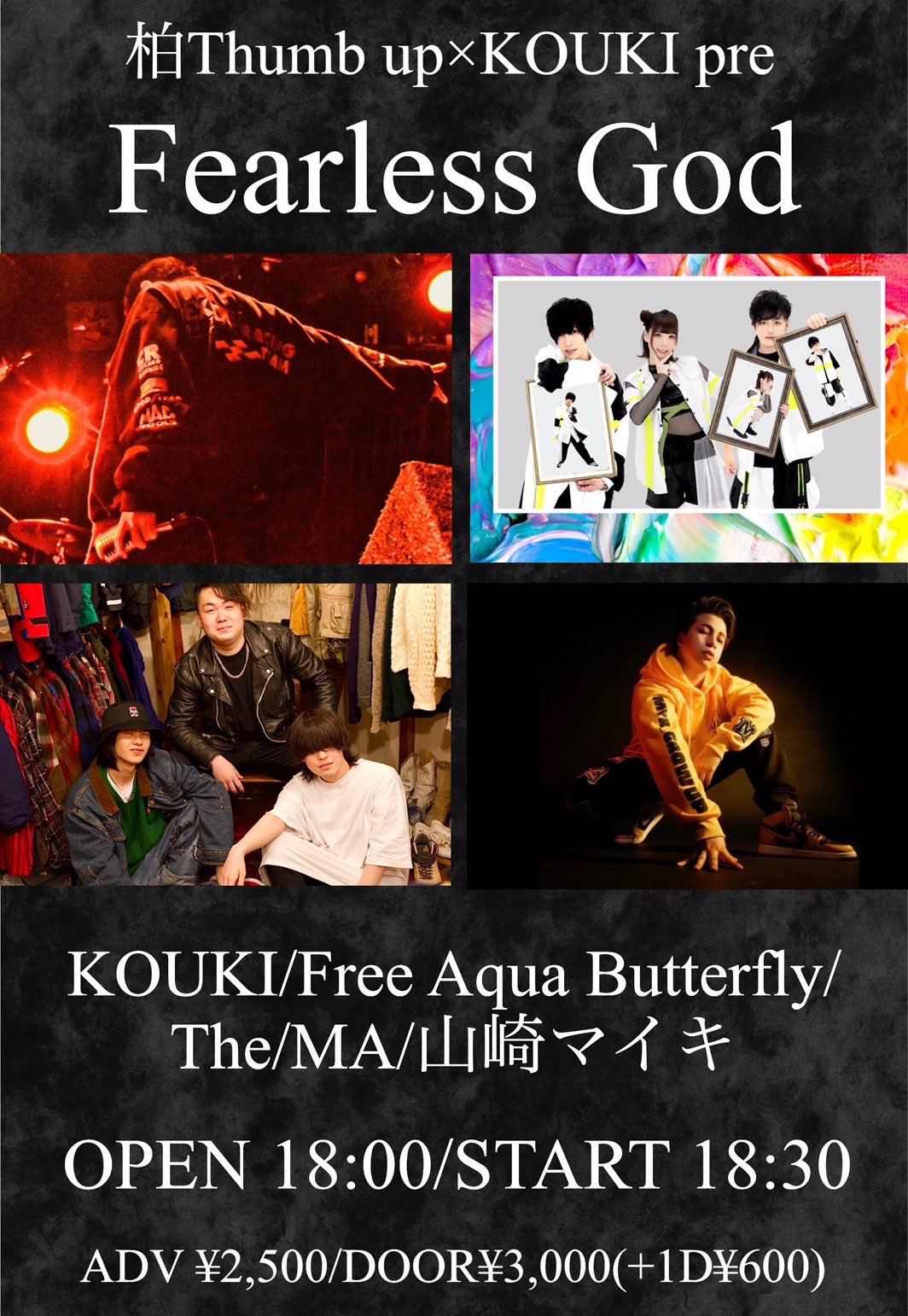 星井あおサポート出演公演(Free Aqua Butterfly)「柏Thumb up×KOUKI pre 『Fearless God』」
