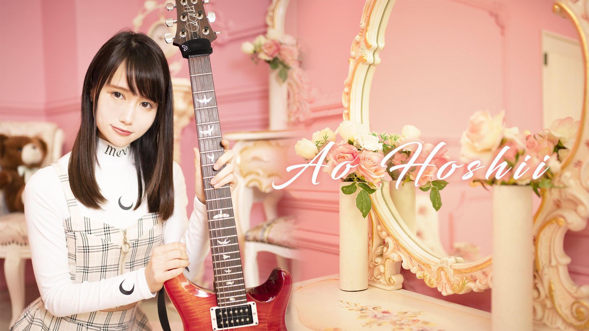 ギターアイドル『星井あお』公式サイト