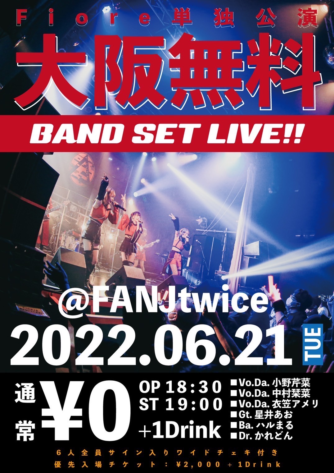 大阪単独無料公演~Fiore BAND SET LIVE!!~