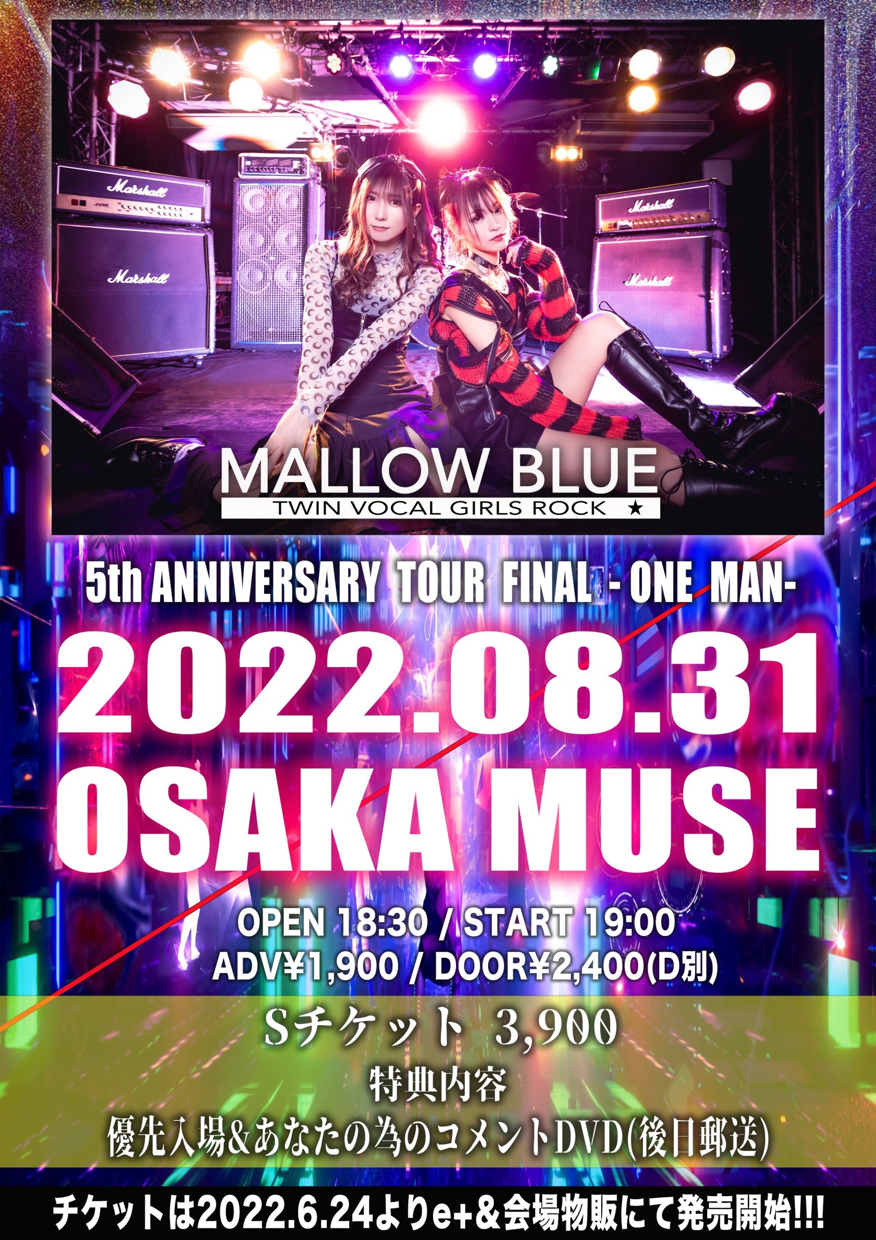 星井あおサポート出演公演『MALLOW BLUE 5th Anniversary 東名阪TOUR FINAL-ONE MAN-』