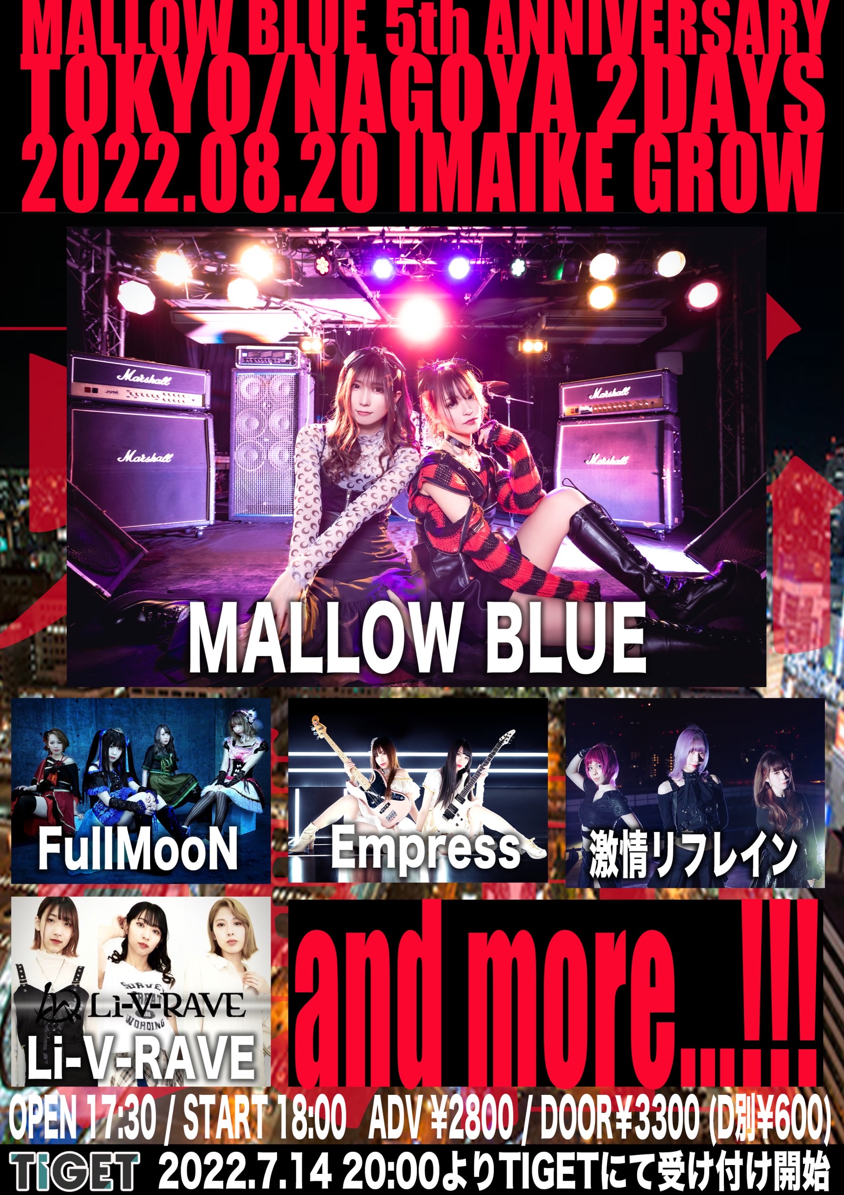 星井あおサポート出演公演『MALLOW BLUE 5th ANNIVERSARY-NAGOYA-』