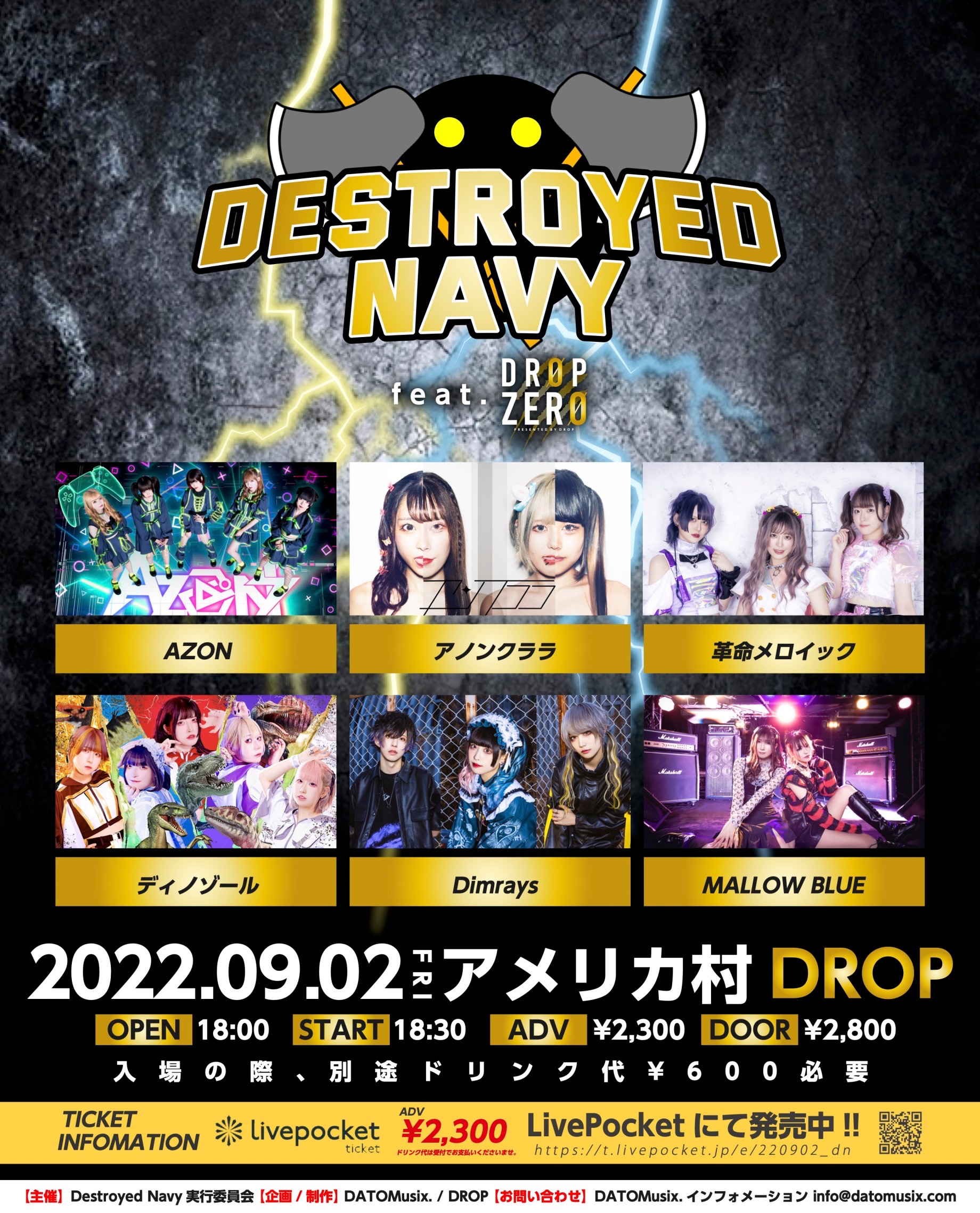 星井あおサポート出演公演 MALLOW BLUE『Destroyed navy feat. DROP ZERO』
