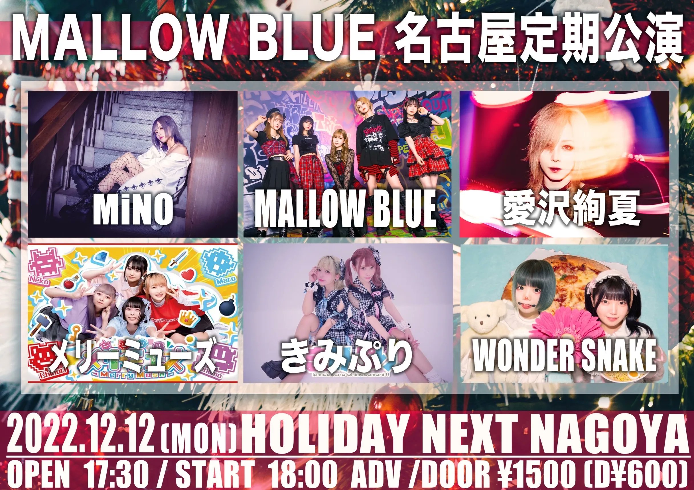 星井あおサポート出演公演(MALLOW BLUE)『MALLOW BLUE 名古屋定期公演』