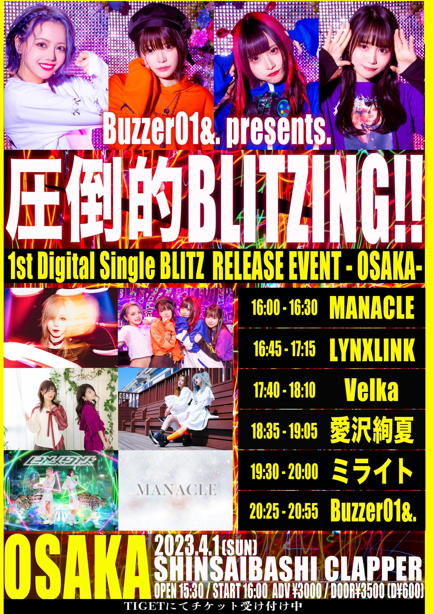 星井あおサポート出演公演(Buzzer01&.)Buzzer01&. presents. 【圧倒的BLITZING!! -OSAKA-】