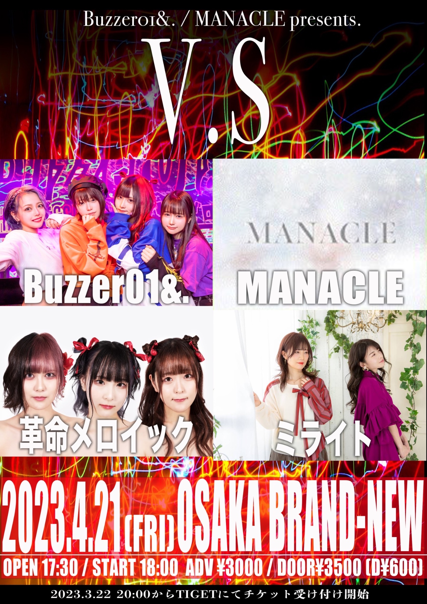 星井あおサポート出演公演(Buzzer01&.)『Buzzer01&. / MANACLE presents. 【V.S】』