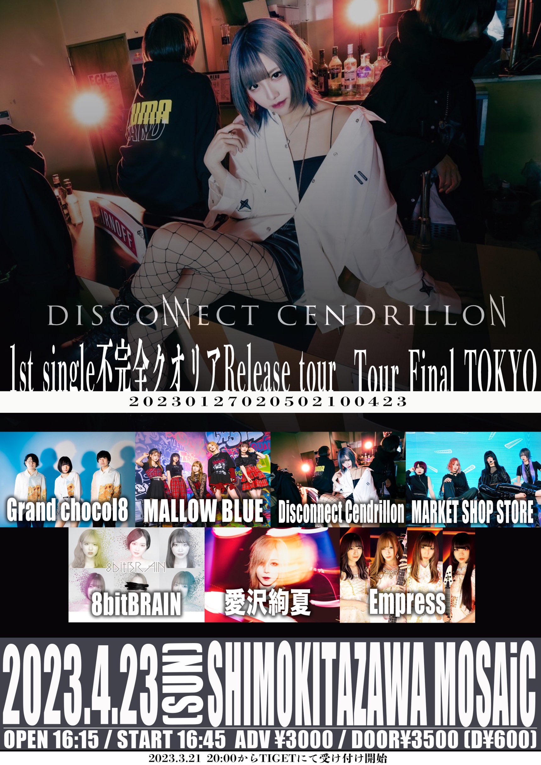 星井あおサポート出演公演(MALLOW BLUE)『Disconnect Cendrillon  1st single”不完全クオリア”Release tour.  – Tour Final TOKYO -』