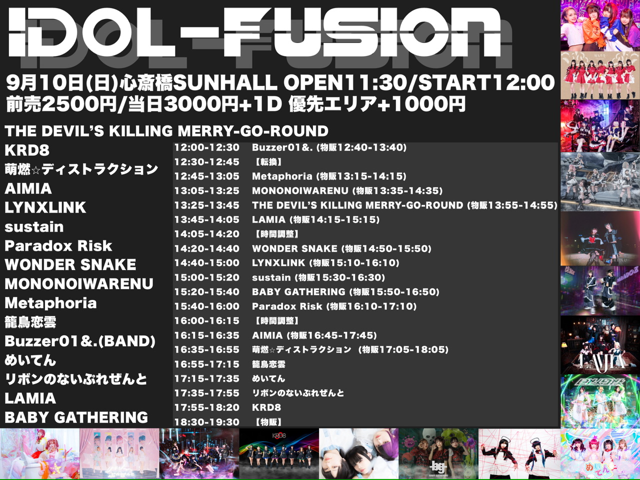 星井あおサポート出演公演(Buzzer01&.)「iDOL-fusion」