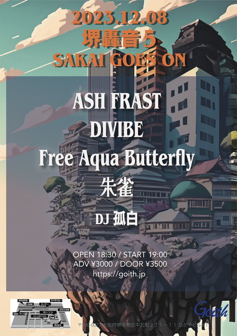 星井あおサポート出演公演(Free Aqua Butterfly)「堺轟音 5 -SAKAI GOES ON-」